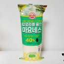 마요네즈