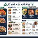 중흥반점