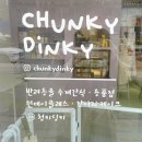 청키딩키 이미지