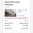 (주)호텔파크하비오 이미지