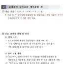 2016년 전국민 말타기 운동 신청안내 이미지