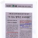 2006 사랑나눔 도보여행 아쉬운 끝맺음을 맺고...
