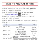 [아동권리보장원] 2023년 제1회 아동권리포럼 참여 신청(~8/28) 이미지