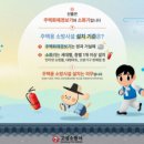 고성소방서 이미지