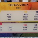 프렌즈스크린광교 이미지