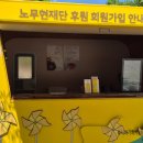 자전거대통령 | 김해 노무현 대통령의 집, 사저 관람 예약 및 내부 투어 후기
