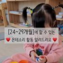 마마몽떼김포운양센터 이미지