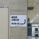 Studio SR | 동탄 무인 셀프사진관 [셀프온] 에서 커플 사진 후기