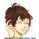 꼬불머리헤어