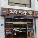 지담밥상 - 창원시 마산회원구 | 지담밥상