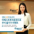 이베스트 이미지
