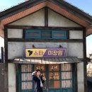 스타미장원