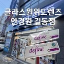 글라스원위드렌즈안경원 이미지