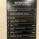 헬로방방 뉴코아아울렛 울산점 이미지