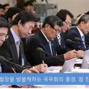 ＜나라가 망할 21가지 전조증상＞ 국무위원 미달사태 이미지