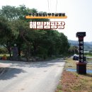 무주안성우체국 화장실 | 전북/무주캠핑장 전북글램핑 해밀캠핑장 키즈캠핑장