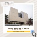 프리미엄갤러리