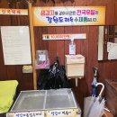 창원 주남저수지 맛집 &#39;강원도래요&#39; 솔직후기