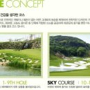 롯데스카이힐성주컨트리클럽 이미지