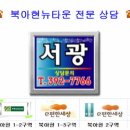 아현역푸르지오 "소유권 이전 등기" 서류 발급 안내문 이미지