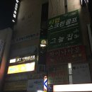 중앙스크린골프 이미지