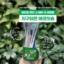 (주)미래생명자원 이천공장 | [기빙키퍼후기] 자원의 선순환과 나눔의 온기를 담은, 기빙플러스 PB상품 - '지구담은 에코칫솔'