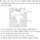 우림4호태양광발전소 | 2025학년도 6월 모평 세계지리 후기 및 해설(2)