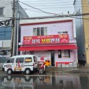 [2024년 6월 거제 2박3일] 장목 보영반점 내돈내산 후기