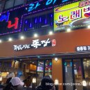 족장(중동점) 이미지