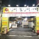 바다장어산꼼장어 이미지