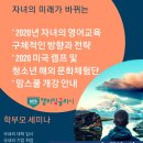 제니잉글리쉬영어학원