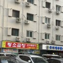 럭키특양구이 | 서울대입구 곱창 신기루황소곱창구이 비밀리야 유튜버 맛집