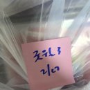 정산투 | 굿윌스토어 연말정산 8만원 후기: 택배기부 예약,절차,영수증