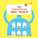 2023 목록과 포스터_지회별, 지부별, 강사별 희망_추가 신청 이미지