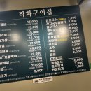 직화고기가 이미지