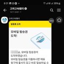 CU인천항연안여객터미널 이미지