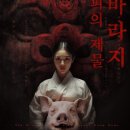 바라지 | [송도 방탈출] 182. 셜록홈즈 송도트리플점 / 피의제믈 바라지 2인 탈출 후기!
