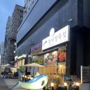 미주정육점