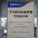 NH농협은행 삼산지점 이미지