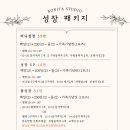 보니타스튜디오