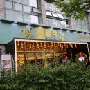 맛있는 고기집 이미지