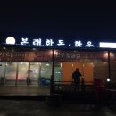 본래한돈;본래한우