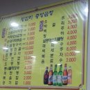 방배 왕십리 중앙곱창 이미지