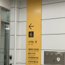 소사역 6번출구 이미지