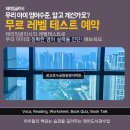 자신감 업 초등영어회화 | 광교초등영어회화 자신감 키우는 스피킹 수업 후기