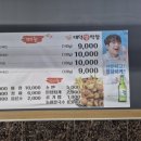 대덕막창 이미지