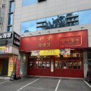 나누다허브 | 역 고기맛집] 배우 정해인도 반했다는 칠게소스의 비밀? 🥓 압구정 동대구점 한돈 1+ 꽃냉삼 솔직 후기 ✨