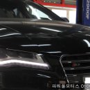 아우디 S7 브레이크 디스크 연마 이미지