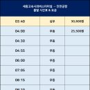 대평동_세종고속시외버스터미널 이미지