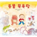 예스목욕탕 이미지